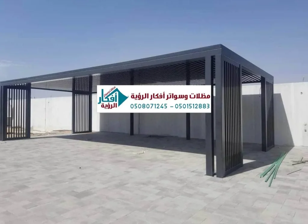 اسعار تركيب مظلات سيارات حديثة