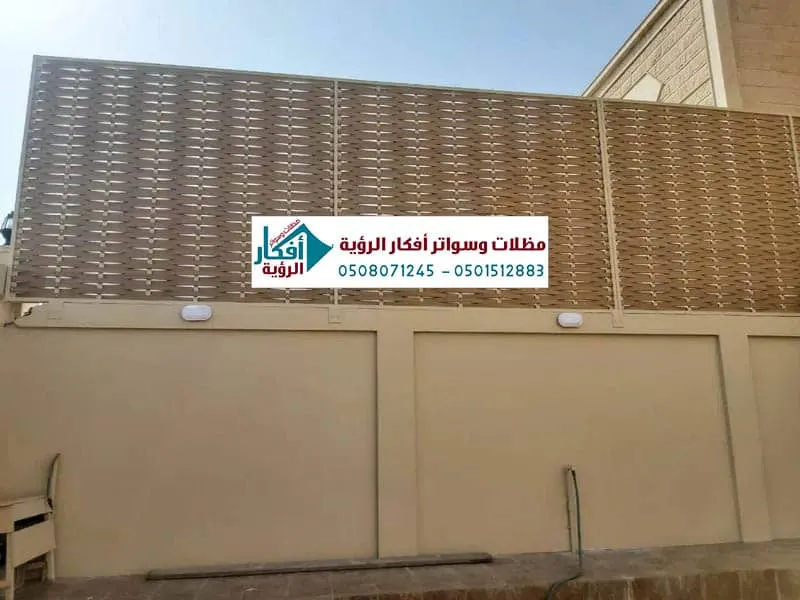 اسعار سواتر بلاستيك مجدول 