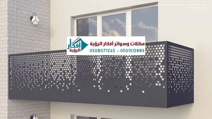 سواتر بلكونات ليزر سعر المتر