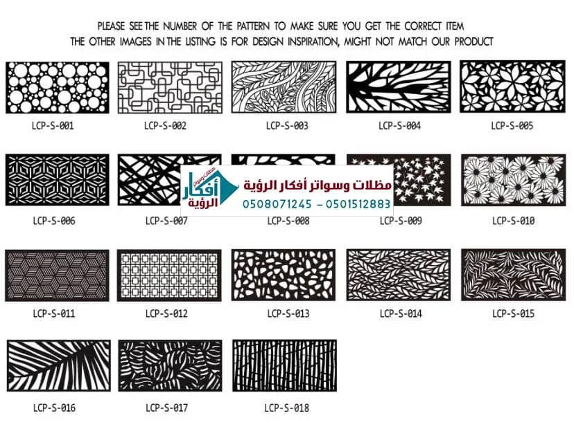 اشكال سواتر بلكونات ليزر