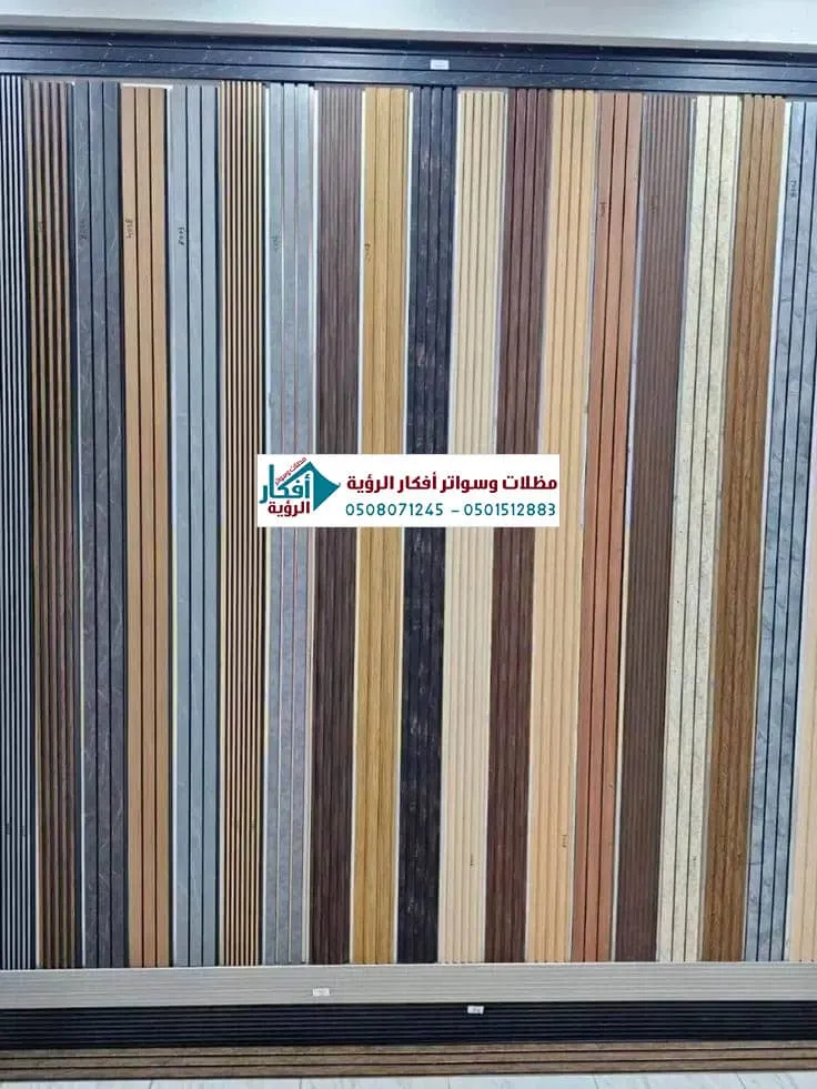 الواح بديل الخشب لتغطية مسابح بديل الخشب