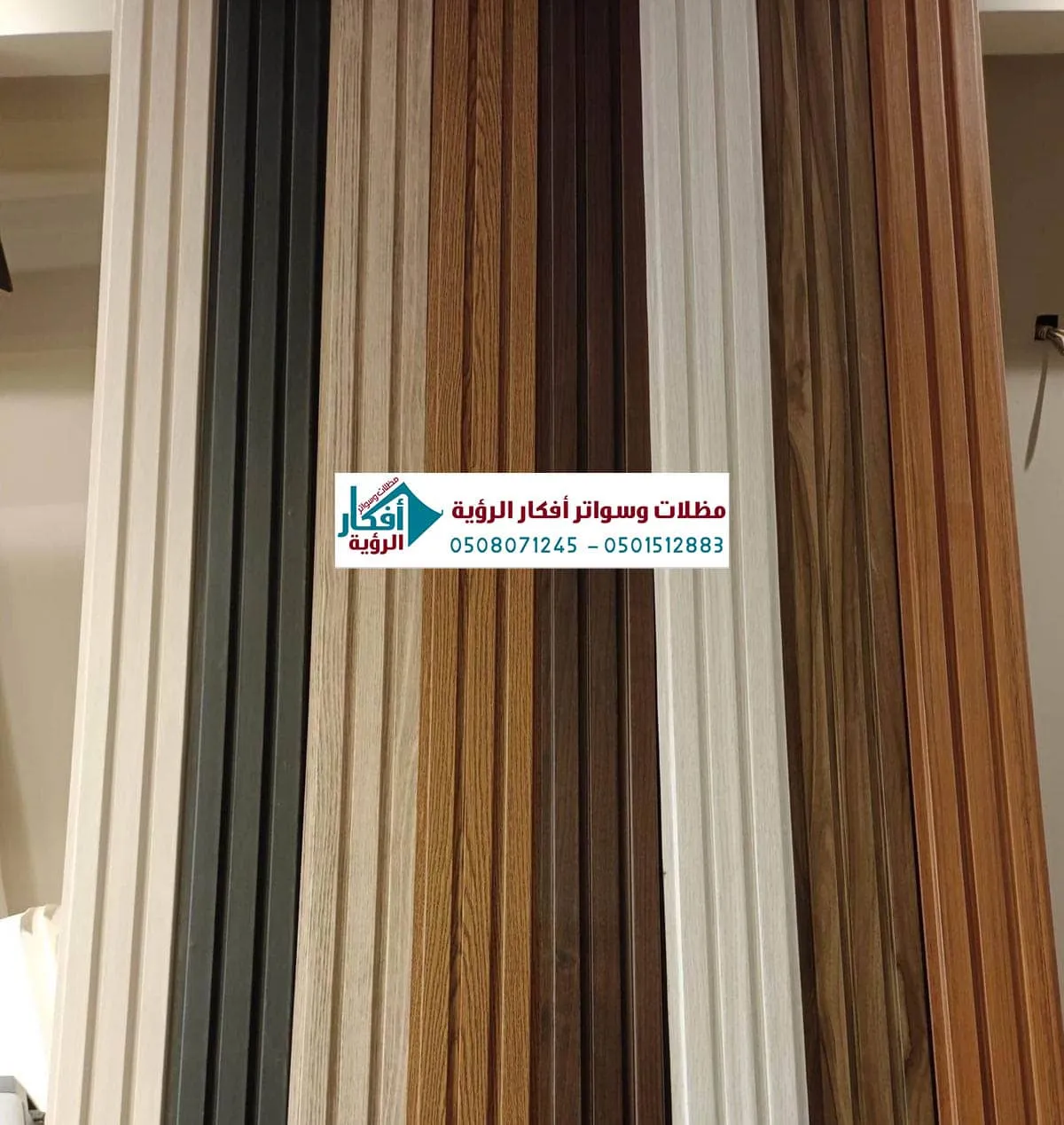 الوان بديل الخشب