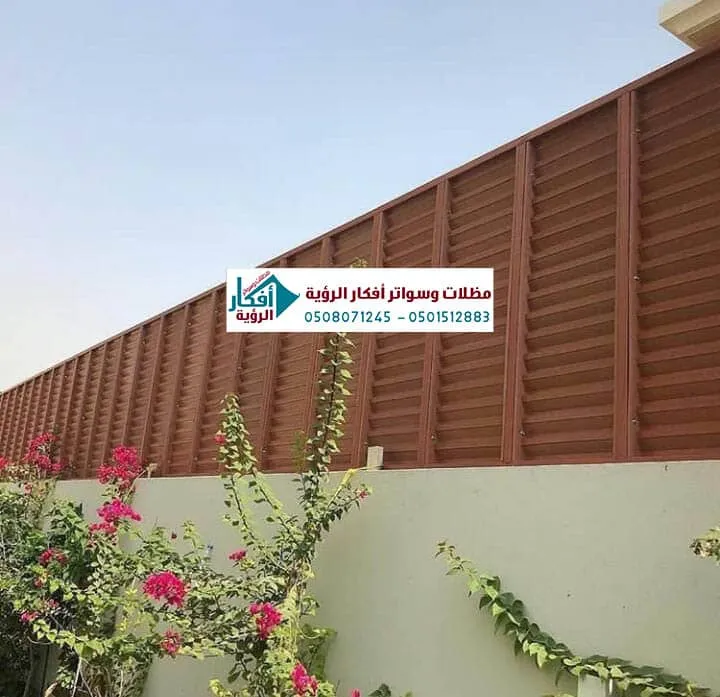 انواع سواتر بلاستيك - سواتر شرائح ساتر بلاستيك ابجور ساتر بلاستيك مجدول