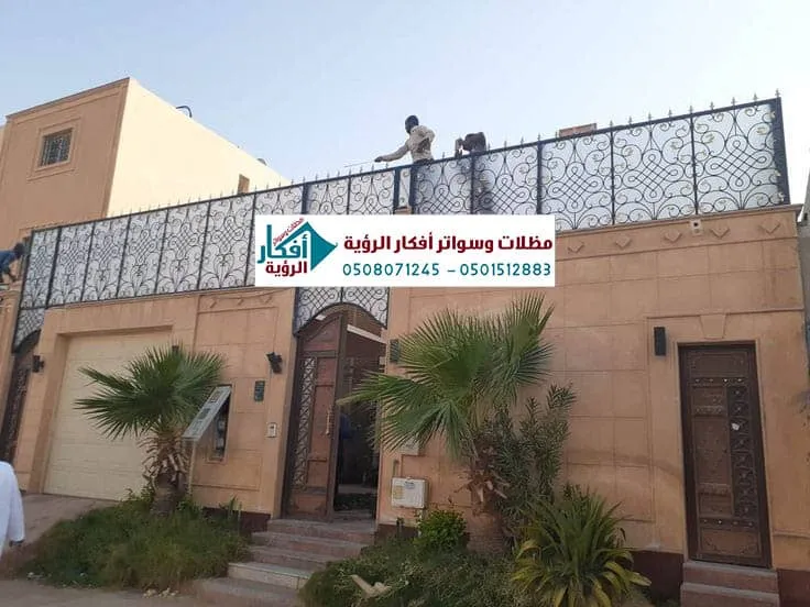 ساتر لكسان للحوش - سااتر لكسان للبلكونة