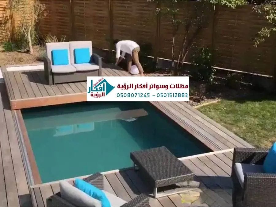 تغطية مسابح متحركة 