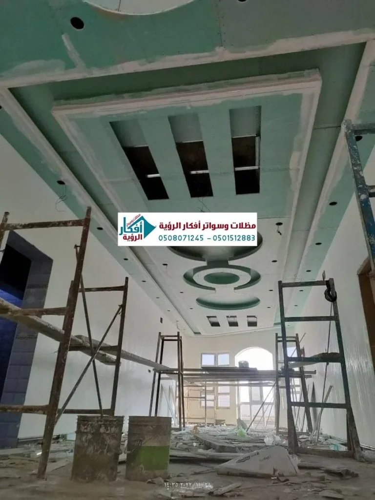 جبس بورد صالات