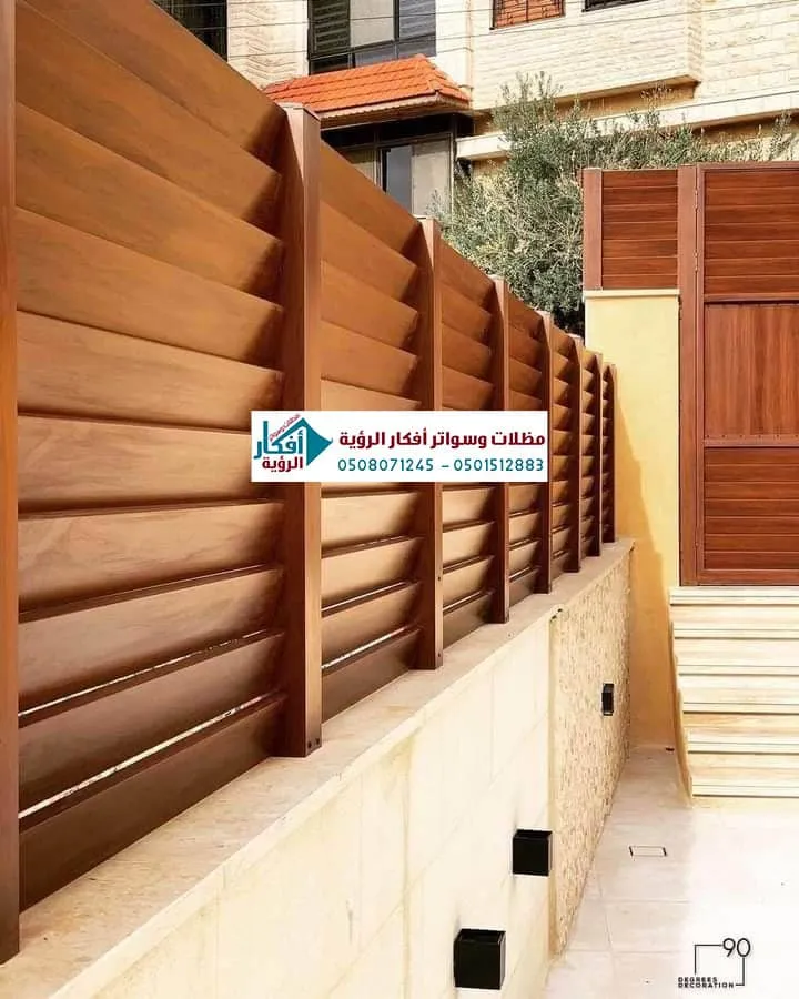 تركيب ساتر ابجور بلاستيك