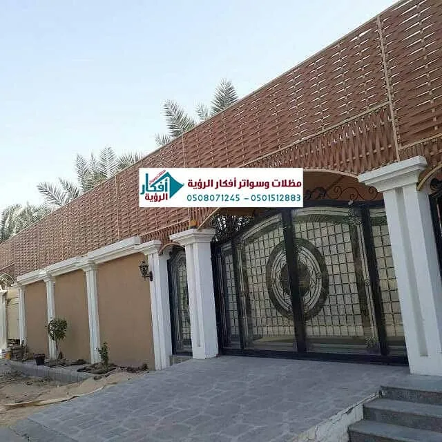 ساتر بلاستيك مجدول