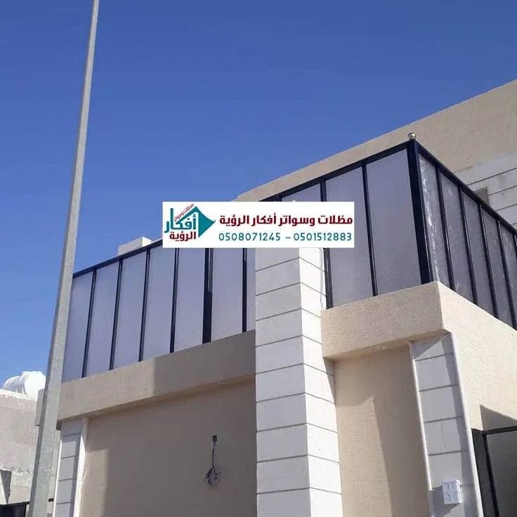 ساتر بلكونة لكسان