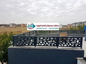 سواتر بلكونات ليزر حديد