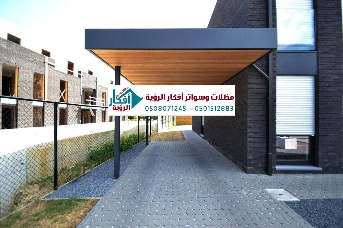 مظلات سيارات بديل الخشب