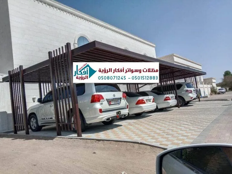 مظلات سيارات حديثة