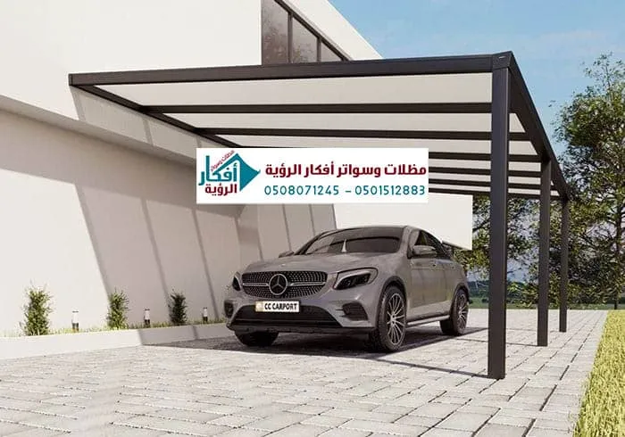 مظلات سيارات لكسان