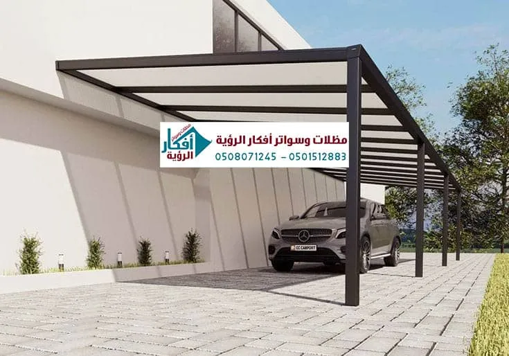 مظلة لكسان حديثة